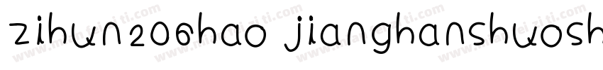 zihun206hao jianghanshuoshu字体转换